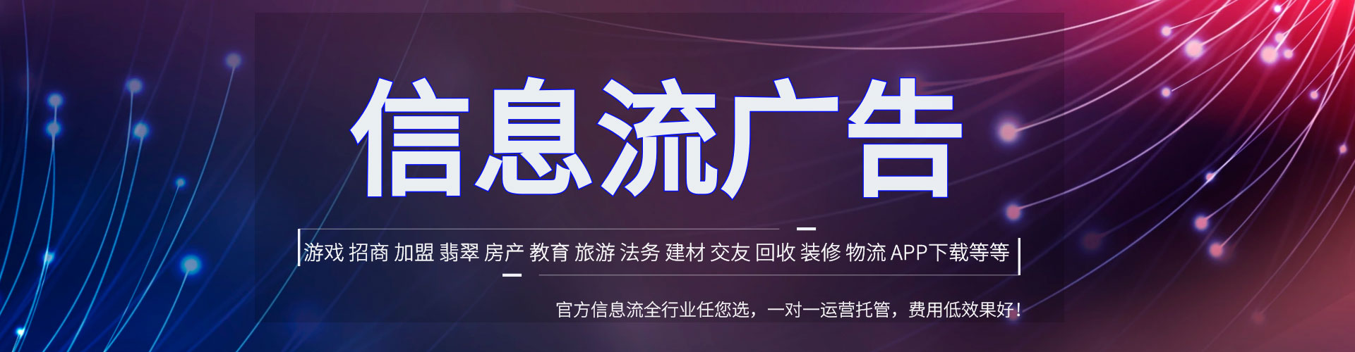 溪湖信息流优化师